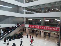 -北京协和医院(东单院区)
