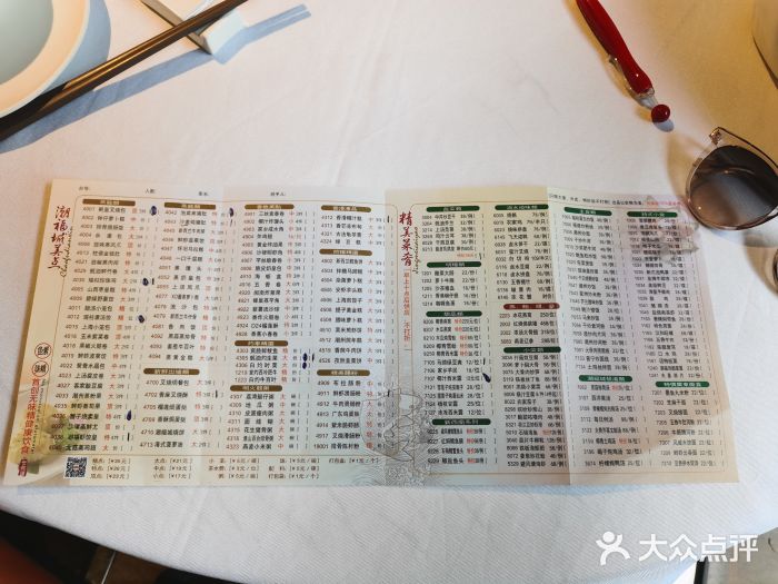 潮福城大酒楼(湖滨北路店)菜单图片