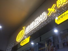 -维维豆奶(金鹰新街口店)