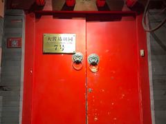 -丽江庭院之爱在路上(西单店)