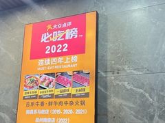 -古乐牛香·鲜牛肉牛杂火锅(千灯店)