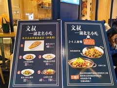 门面-文叔·湖北名小吃·小龙虾(华强北店)