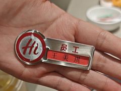 -海底捞火锅(高新万达店)