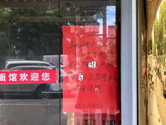 -小龙大肉面馆