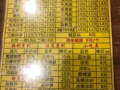 -继红顺河抄手名小吃