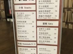 菜单-钟书阁(松江泰晤士小镇店)