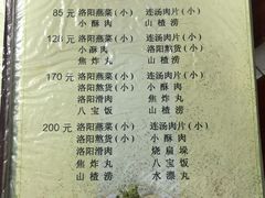 菜单-管记水席老店(仙果市街店)