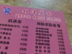 -雄伟美食(高沙中街店)