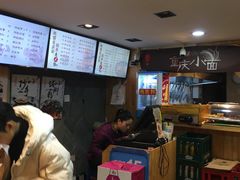 -幺不倒重庆小面(大梁店)