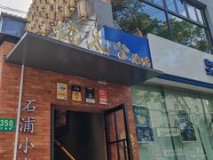 -佬太公海鸭·海鲜大排档(上海总店)