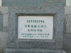 -中国铁道博物馆(正阳门馆)