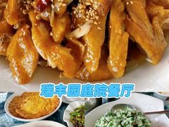 -瑞丰园庭院餐厅·白族传统家常菜