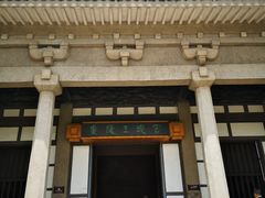 -汉陵苑
