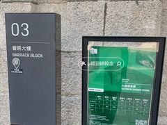 -大馆(前中区警署建築群)