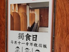 -独食火锅·半米屋台(直营总店)
