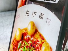 -友达面馆(广州总店)