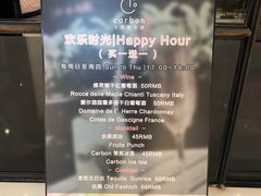 菜单-Carbon莫卡哆·意大利复古集市餐厅(杭州大厦店)
