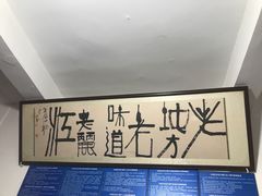 -老丽江餐馆(丽江华都商贸城店)
