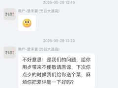 -楚禾宴·家宴(光谷大道店)