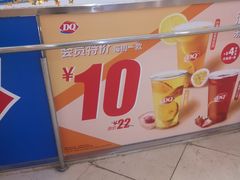 -DQ·蛋糕·冰淇淋(河东万达店)
