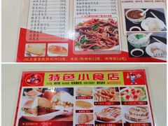 -旺角宝港式茶餐厅(寮步店)