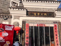 -客家大院·非遗赣南客家菜(郁孤台店)