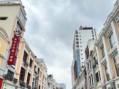-仁信老铺甜品(北京路店)