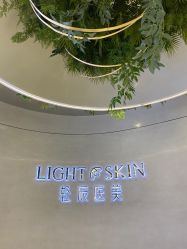 点击看大图 -轻辰医美