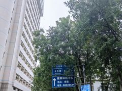 -中国人民解放军空军特色医学中心(空军总医院)