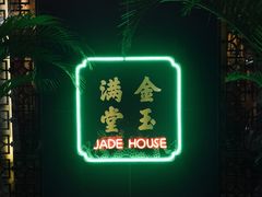 -金玉满堂潮州酒楼(无限极荟购物广场店)
