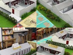 -北京鲁迅博物馆(北京新文化运动纪念馆鲁博馆区)