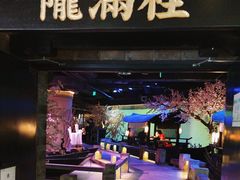 -桂满陇-西湖船宴(西单大悦城店)