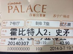 iphone_upload_pic-百丽宫影城(CGS激光苏宁广场店)