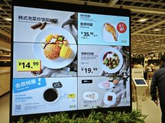 -宜家·瑞典风味餐厅(四元桥店)