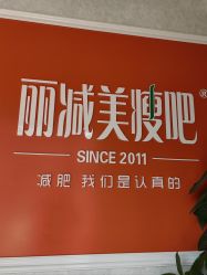 -瘦吧减肥专门店