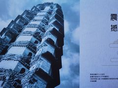 -开元寺塔