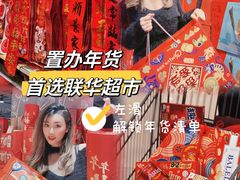 -世纪联华超市(江城店)