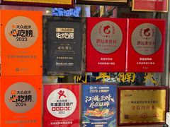 -华哥新鲜猪精品美食