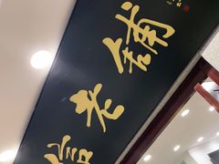 门面-民信老铺(华盖路店)