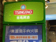 -东道煮牛肉火锅(东盛大街店)