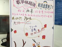-歌华有线(望京营业厅店)