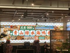 -虎婆冷饮店·海南特色炒冰(三亚湾店)