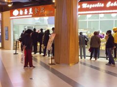 -白玉兰食品(甜云店)
