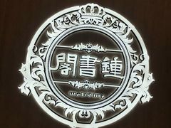 -钟书阁(群光广场店)