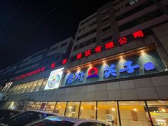 -英子补身汤(海兰路店)
