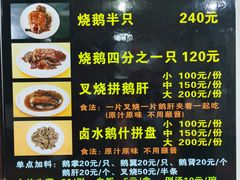 -黄连大头华烧鹅店(大良店)