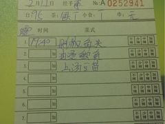 账单-石头咕(黄岐店)