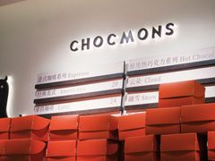 -CHOCMONS巧克怪兽(屏风街店)
