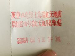 -英皇UA电影城(瑞虹天地月亮湾)