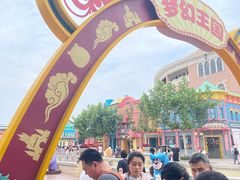 -青岛方特梦幻王国